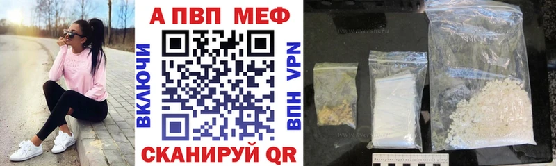 Альфа ПВП мука  Купить где  Мирный 