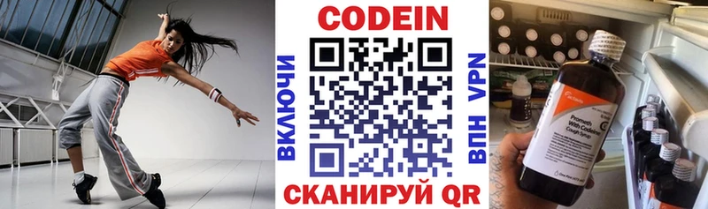 Купить где  Мирный  Кодеиновый сироп Lean напиток Lean (лин) 