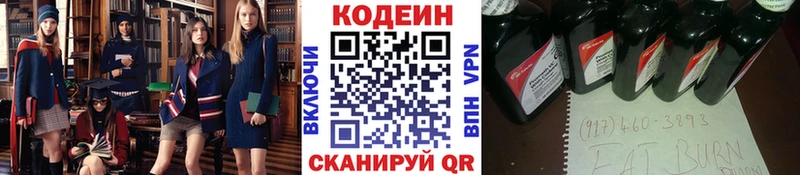 Codein Purple Drank Мирный