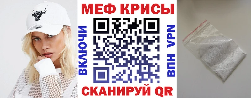 Мефедрон 4 MMC  Купить  Мирный 