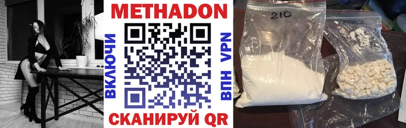 МЕТАДОН белоснежный  Купить закладки  Мирный 
