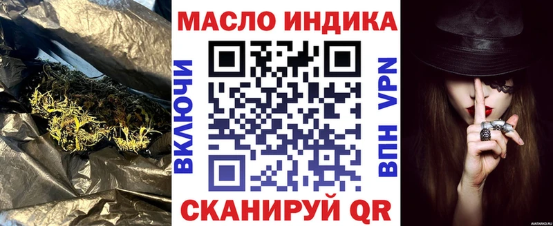 Купить Мирный ТГК THC oil